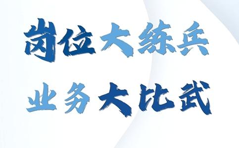 學(xué)習(xí)，創(chuàng)新，堅(jiān)持！崗位練兵之：工作總結(jié)寫(xiě)作 公文格式規(guī)范